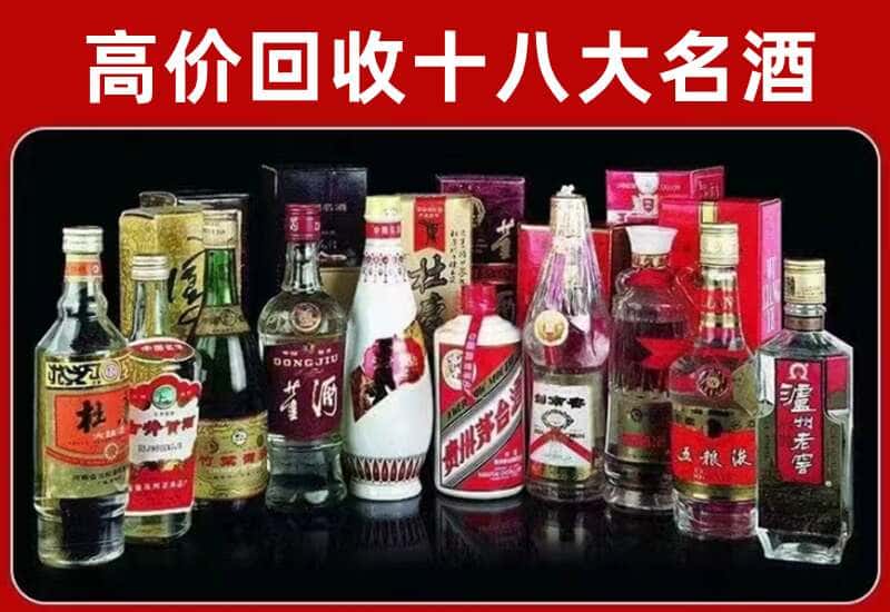 永吉县茅台酒回收