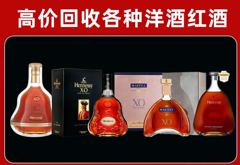永吉县回收轩尼诗