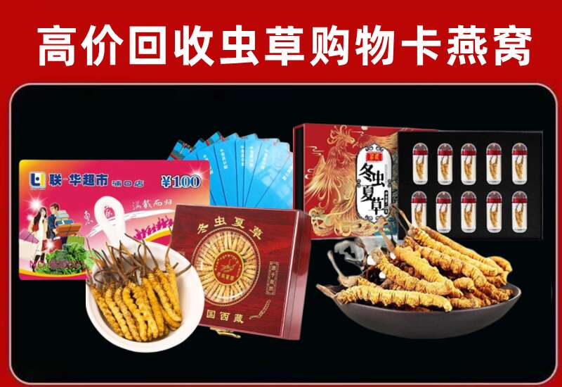 永吉县回收购物卡
